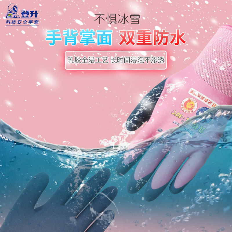 Genuino Dengsheng #303 guantes de terciopelo, protección laboral, calor, resistencia al desgaste, resistencia al frío, impermeable, frigorífico anticongelante pequeño para mujeres