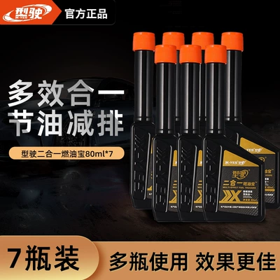 2-in-1 Fuel Additive for Vehicles: Engine Carbon Deposit Remover, Catalytic Converter Cleaner, PEA Liquid Gasoline Additive (Motor gasoline additive) - for-over-50000-kilometers2-in-1-fuel-additive-80ml7-bottles