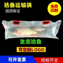 便携活鱼袋水活鱼包装复合运输袋水族礼品打氧手提袋海鲜一次性