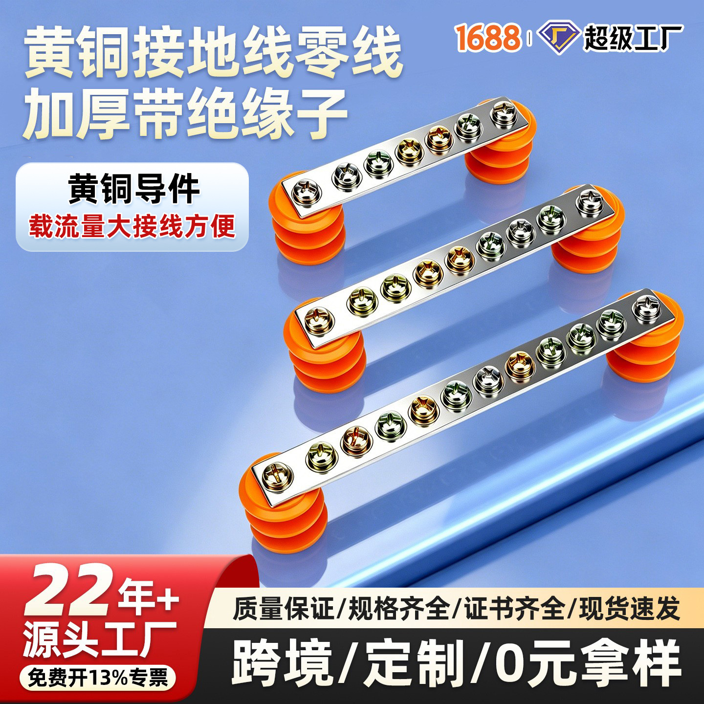 汇君电气 5 7 10孔加厚带绝缘子3*30配电箱柜零地铜排接线端子排