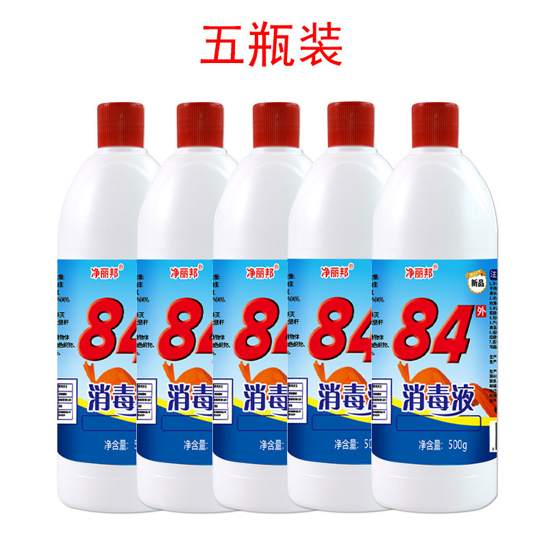 消毒液家用衣物宠物消毒水厕所漂白酒店大桶药店高浓度|undefined