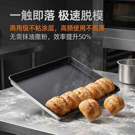 商用不粘烤盘烘焙美式46x72盘出口海外面包蛋糕全铝镀铝烤箱专用