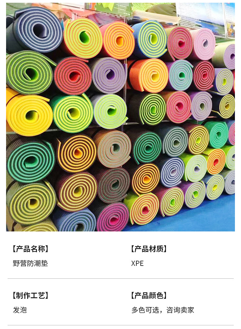 野营垫详情_04