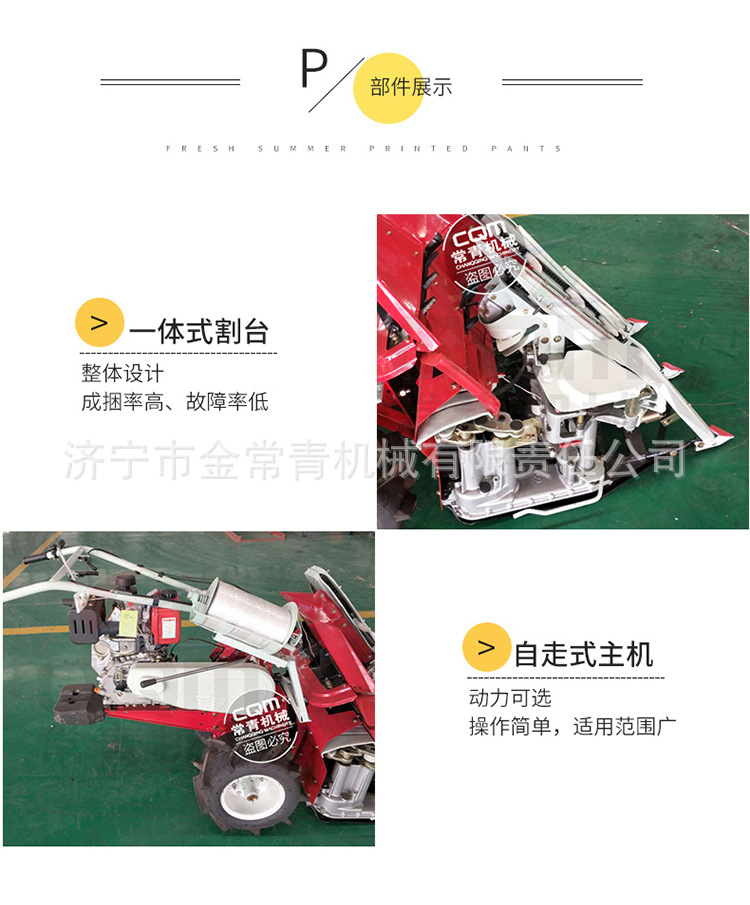 割捆機(jī)詳情_03