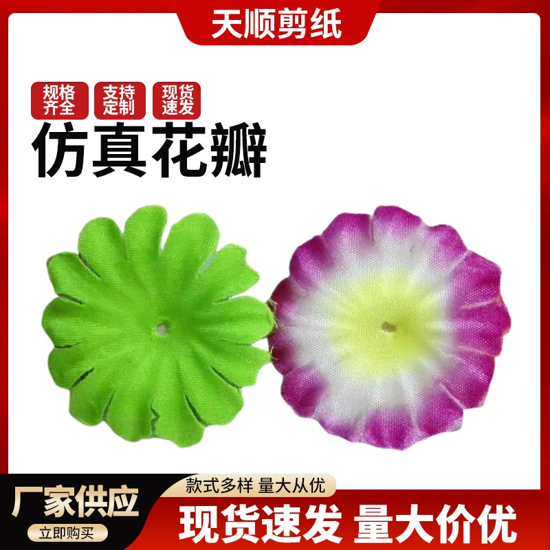 Кросс-бордерные искусственные лепестки цветов, разноцветные, для украшения вечеринок, фейерверков, свадебного декора, имитация тканевых лепестков