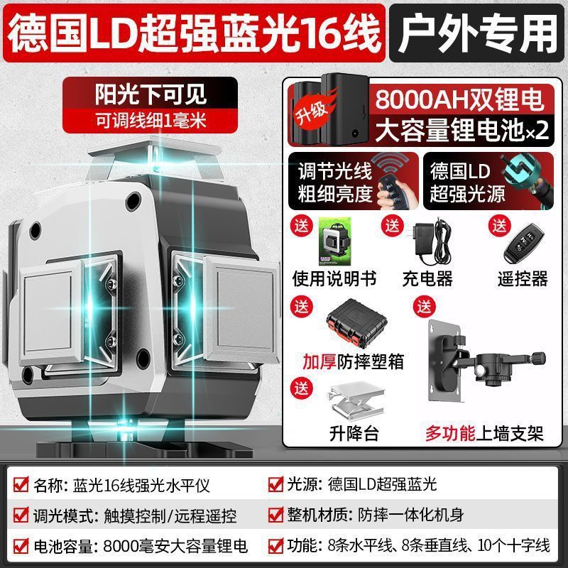 독일 - 실외 슈퍼 라이트 [블루 라이트 16 라인] + 표준 구성_실외 슈퍼 라이트 [독일 광원] 매우 긴 배터리 수명
