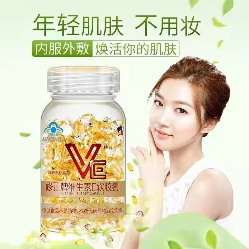 Corrected Vitamin E Soft Capsules 100 capsules/bottle