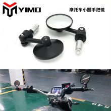 复古式摩托车太子改装手把后视镜电动车倒车镜反光镜铝合金小圆镜