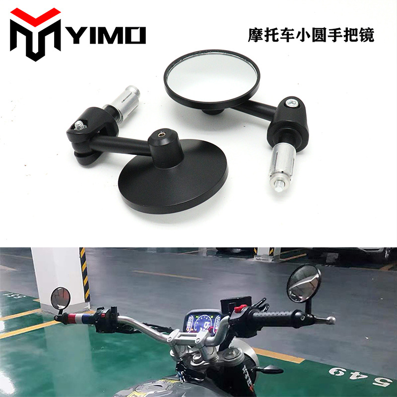 复古式摩托车太子改装手把后视镜电动车倒车镜反光镜铝合金小圆镜