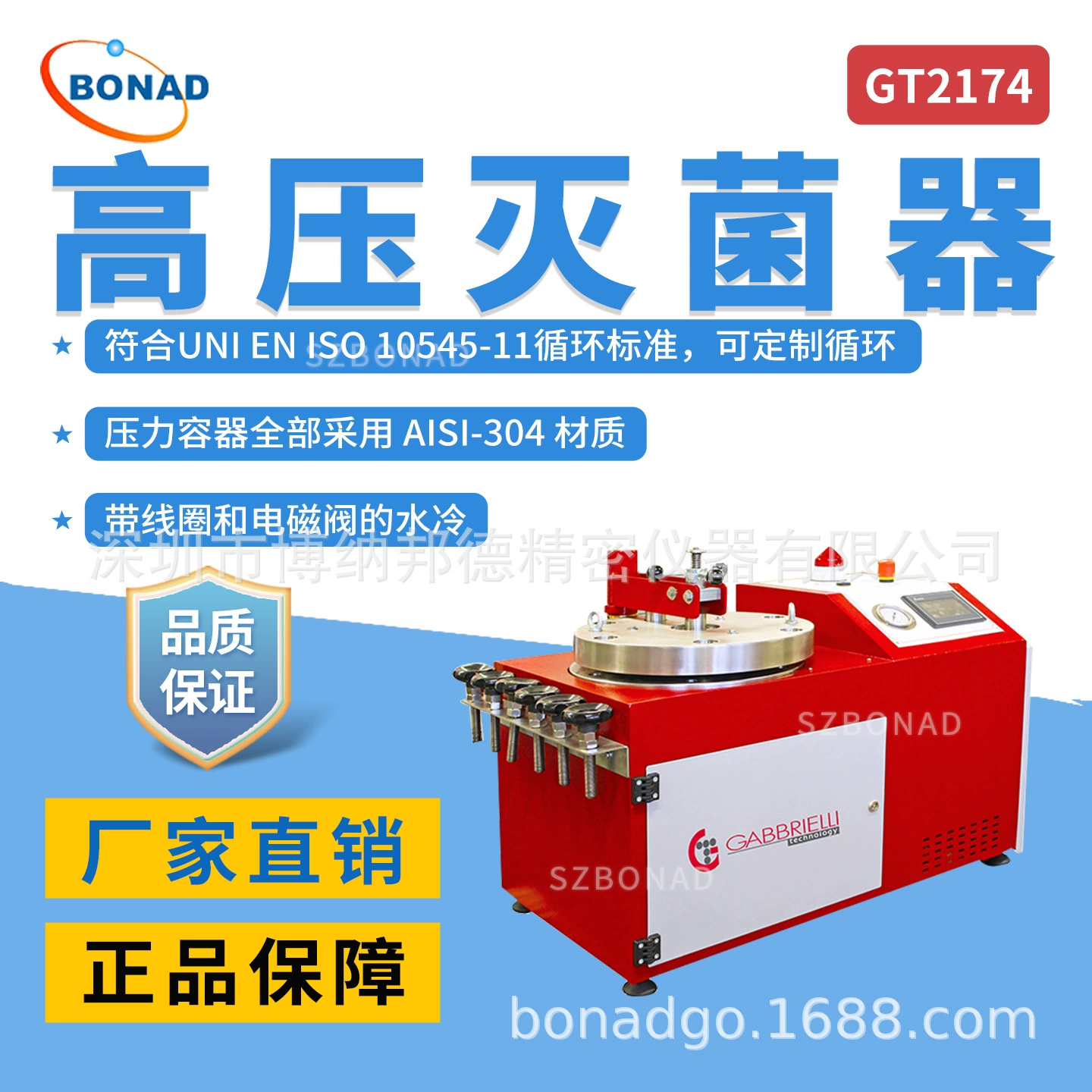 Автоклав GT2174 для испытания плитки соответствует стандарту ASTM C424-93, Италия Gabbrielli