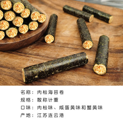 丌小匠肉鬆海苔卷夾心海苔肉鬆卷糕點心休閒辦公零食散稱食品批發