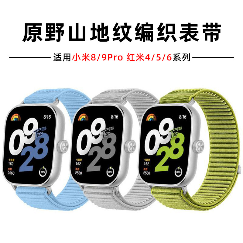 Correa de nylon trenzada de montaña para Xiaomi 9Pro / 8 Pro & Redmi 6 / 5 / 4 cabeza metálica