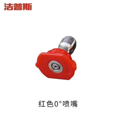High pressure car wash water gun, T22 Cleaning Machine Water Gun Car - red-nozzle-035