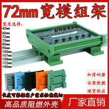 �·���⚤PCB72mm��ģ�M�܌�܉֧�ܿ���PLC�ך����^���ģ�M��