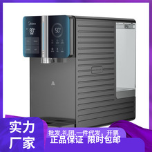 美的（Midea）台式净水机饮水机即热式净水器净饮一体机RO反渗透J
