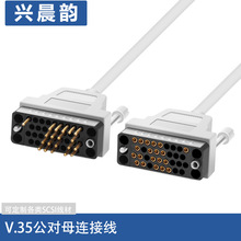 CAB-SS-V35MT公对母路由器工控测控工业数据线转接线V.35工控专用