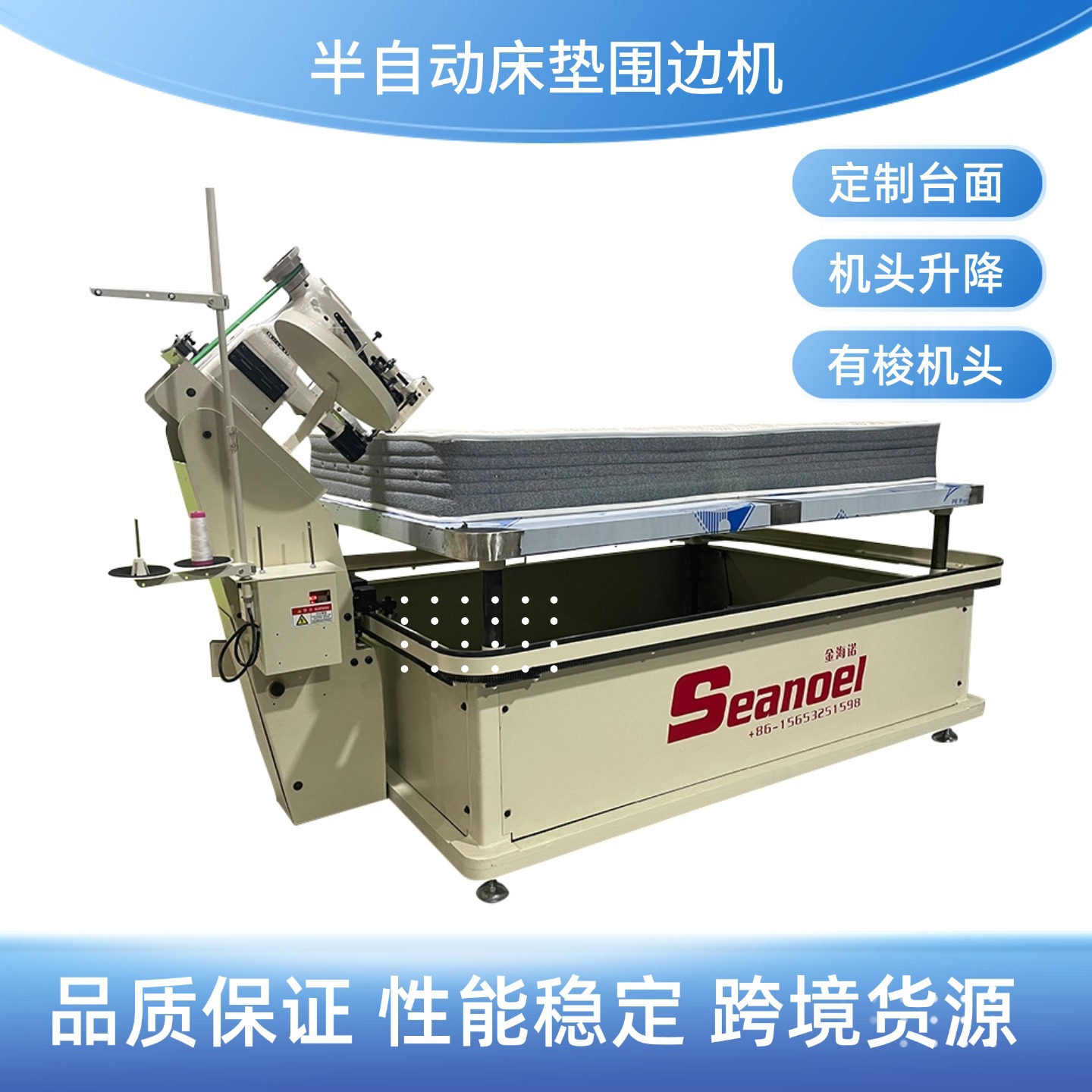 直供床垫围边机多规格型号酒店弹簧椰棕席梦思床垫缝纫机包边机