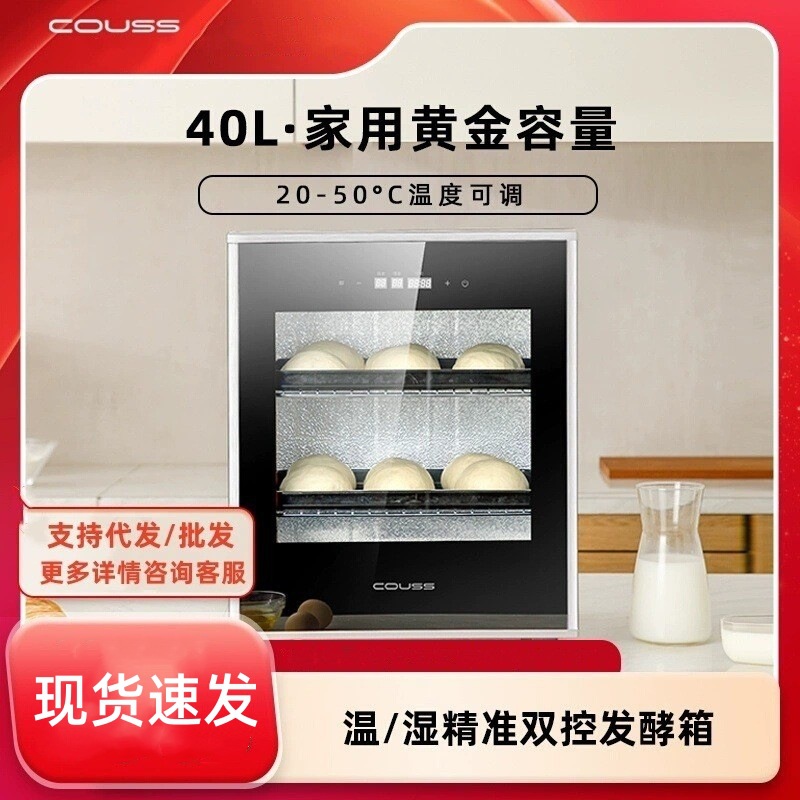 Cast CF340C fermentation box yogurt machine household small noodle machine constant temperature bread wake-up box 40 liters heat preservation