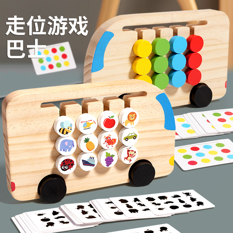 Four-color walking game bus shadow matching puzzle children's logical thinking training early education intelligence toys