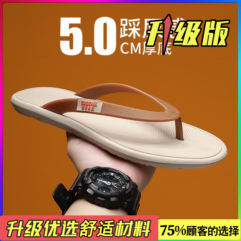 广东人字拖男夏季外穿2025新款防滑耐磨运动软底越南夹脚沙滩拖鞋|undefined