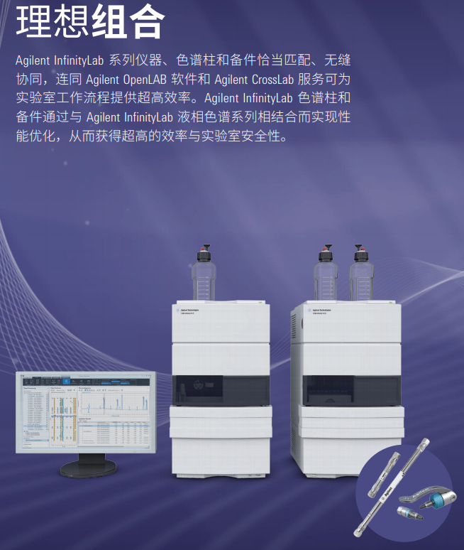 议价液相色谱仪1220 Infinity II agilent液相色谱系统-阿里巴巴