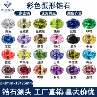 �E�A���ʯ��ʯ�������l��ɫ������쵰���ʯCZ��ʯ3A�ʯ