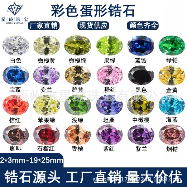 Oval Zircon Loose Stone Ring Face Wholesale Colorful Pointed Bottom Artificial Egg-Shaped Zircon Cz Gemstone 3A Zircon
