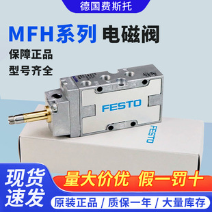 ԭ�b��Ʒ�M˹��FESTO늴��yMFH-3-5-1/4-1/2-1/8���늴��y�F؛