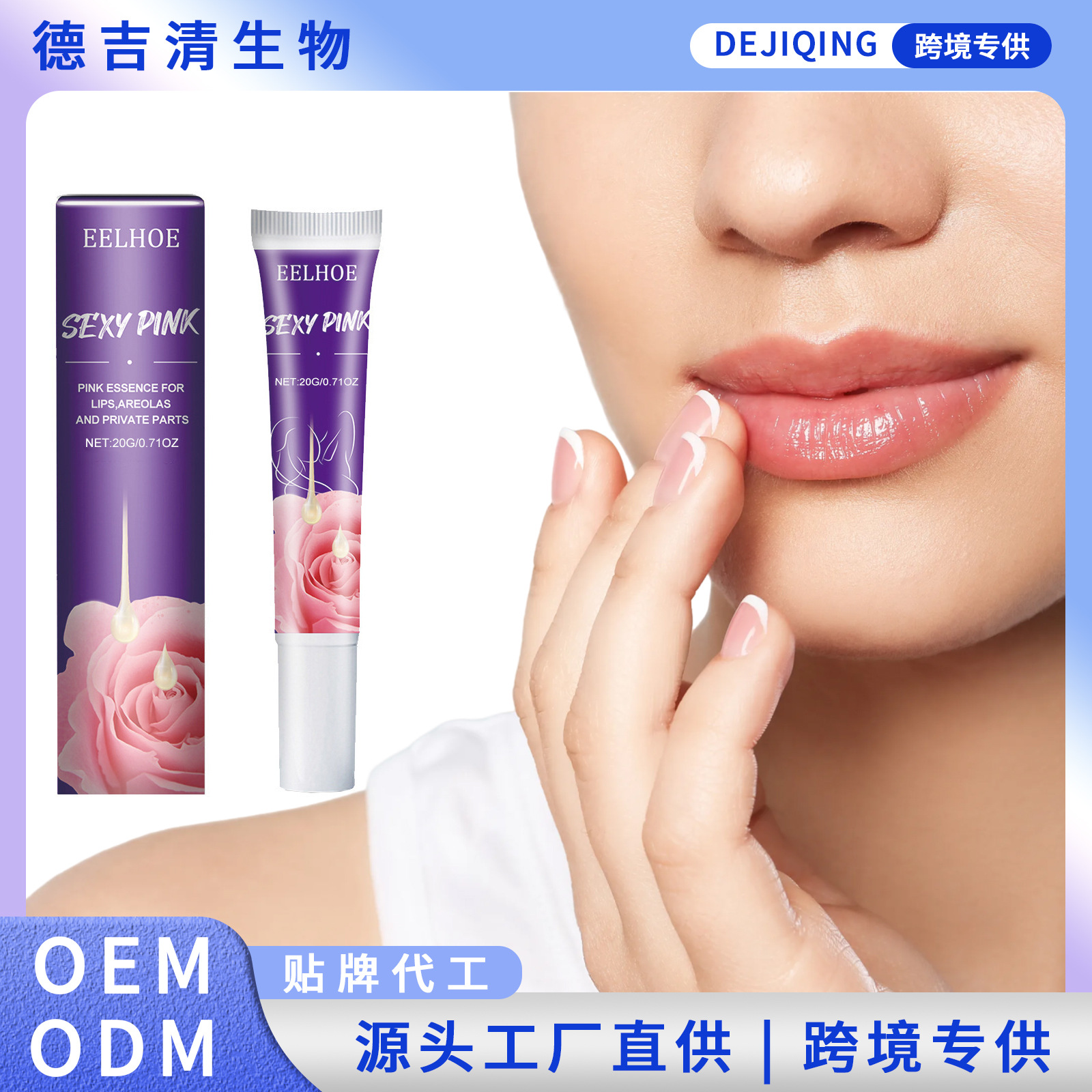 Cross-Border Premium Product Eelhoe Radiant Essence Gentle Care for Body, Lips, and Knees, Moisturizing and Softening Skin Texture
