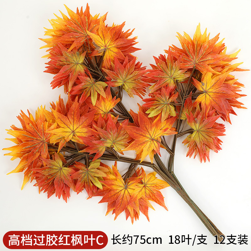 仿真红枫叶藤条挂墙装饰花塑料假花缠绕空调管道遮挡吊顶缠绕藤蔓|undefined