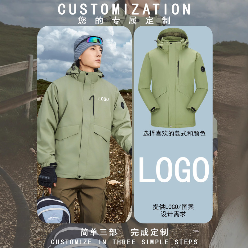 Meituan Takeaway Jacket with Printed Logo Wear-Resistant Express Warehousing and Logistics Work Clothes Three-In-One Detachable Jacket for Men
