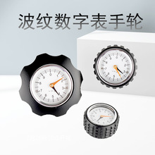 铝合金波纹数字表表手轮合金手轮网纹表波纹表盘手轮刻度表其他