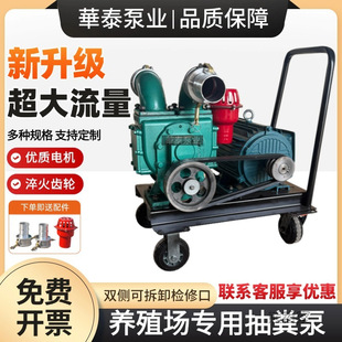 Specialized Septic Tank Pump for Farms, Sewage Pump, Feces Suction Pump, Self-Priming, Non-Clogging, New Powerful Sewage Pump for Pig Manure