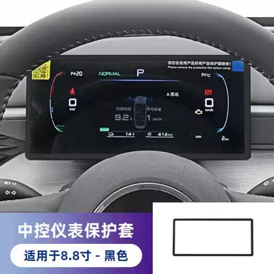 Other Automotive Interior Supplies – Anti-Scratch, Anti-Drop, Dustproof Car - elastic-stretchable-universal-fit-88inch-instrument-protection-cover-black