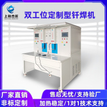 厂家直销数控焊接设备双工位智能钎焊机械高中低频感应加热处理器