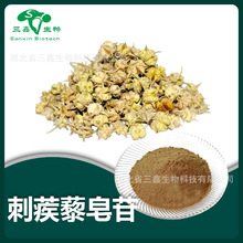 刺蒺藜皂苷95% Tribuloside 刺蒺藜提取薯蓣皂甙元粉22153-44-2