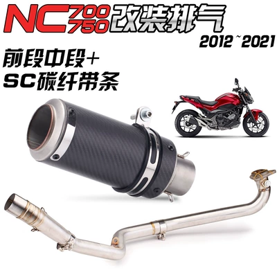 carbon fiber exhaust 2012-2021 — Exhaust pipe - front-middle-section-sc-carbon-fiber-with-bright-strip