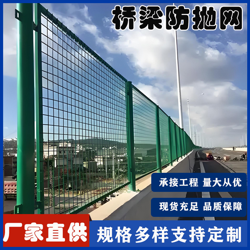 桥梁防抛网道路两侧防落物网片高架天桥菱形框架护栏网高速防眩网
