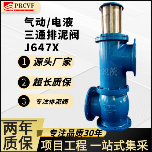 �����ͨ�����yJ647/747XҺ����ʽƽ����ˮ�S�ص�������ɳDN200