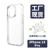 Iphone14pro 2-in-1 transparent large hole