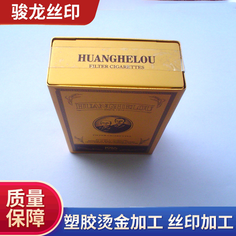 五金盒/五金外壳丝印/移印加工