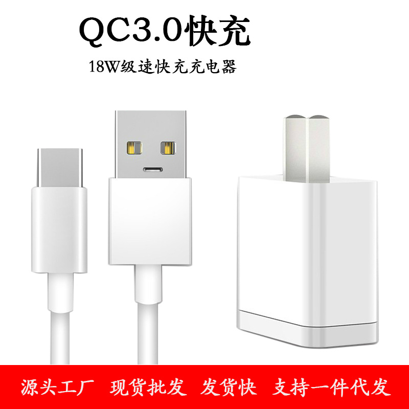 qc3.0适用18W小米充电器5V/9V/12V_18W手机快充充电头批发闪充