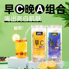 滋草堂 早C晚A茶包20包/罐金桔柠檬刺梨茶桑椹玫瑰黑枸杞养生茶