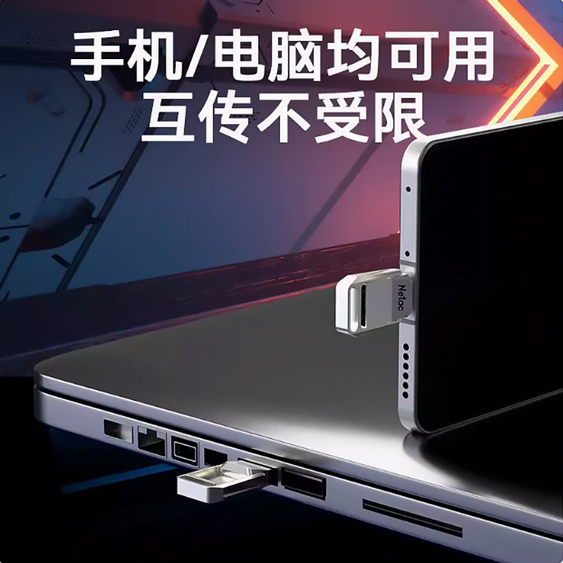 Netac US31 type-c デュアルインターフェース USB フラッシュドライブ 携帯電話とコンピュータ両用 大容量 高速 USB フラッシュドライブ|undefined