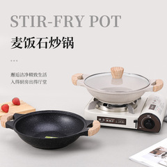 家用厨房木柄双耳汤锅麦饭石不粘锅商用鱼头焖锅通用电磁炉炒菜锅