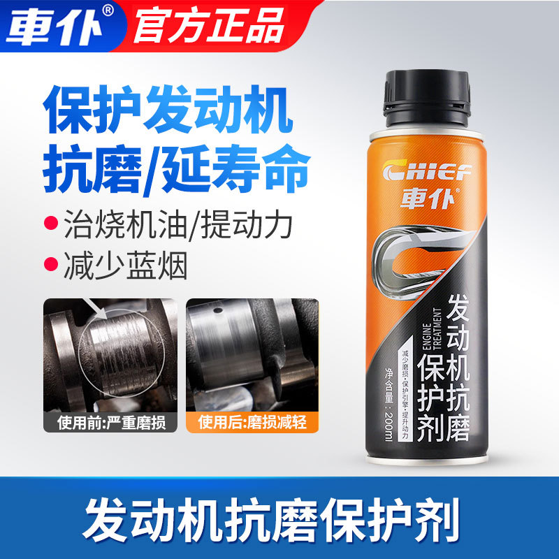 Reduction Anti-Wear — Shiyong Oil additive - 3-in-1-engine-anti-wear-protection
