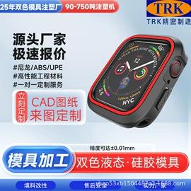 塑料模;注塑加工;塑料套