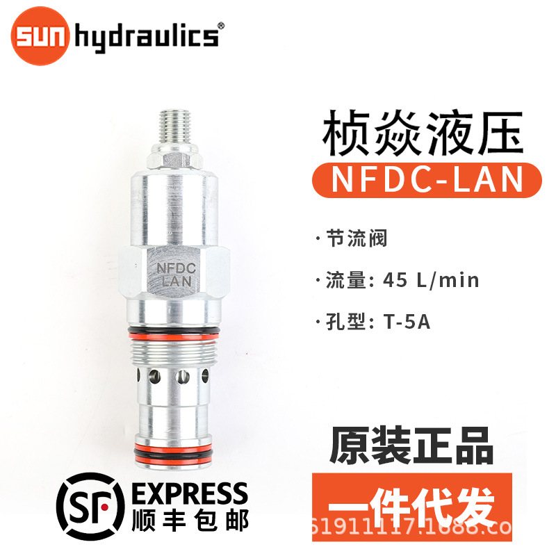sun Hydraulics插装阀NFDC-LAN流量控制阀NFCC-LCN太阳插式阀