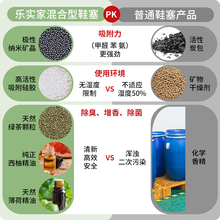 鞋子除臭活性炭包鞋臭去异味神器鞋内干燥剂除湿吸潮竹炭鞋塞香美