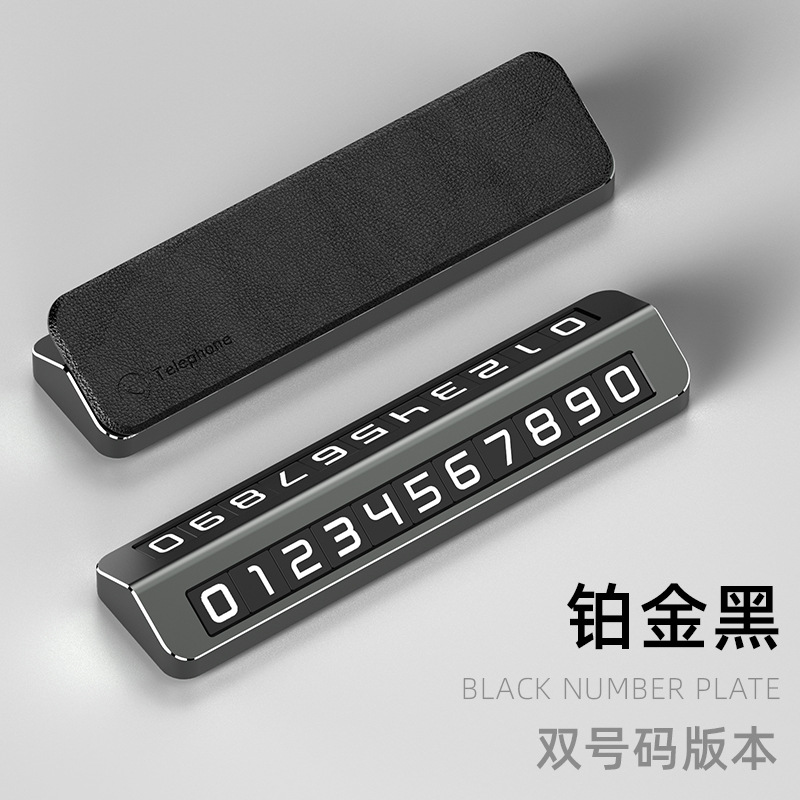 Leather Car Number Plate with Dual Number Design, New Creative Hidden Style Temporary Parking Sign for Vehicles